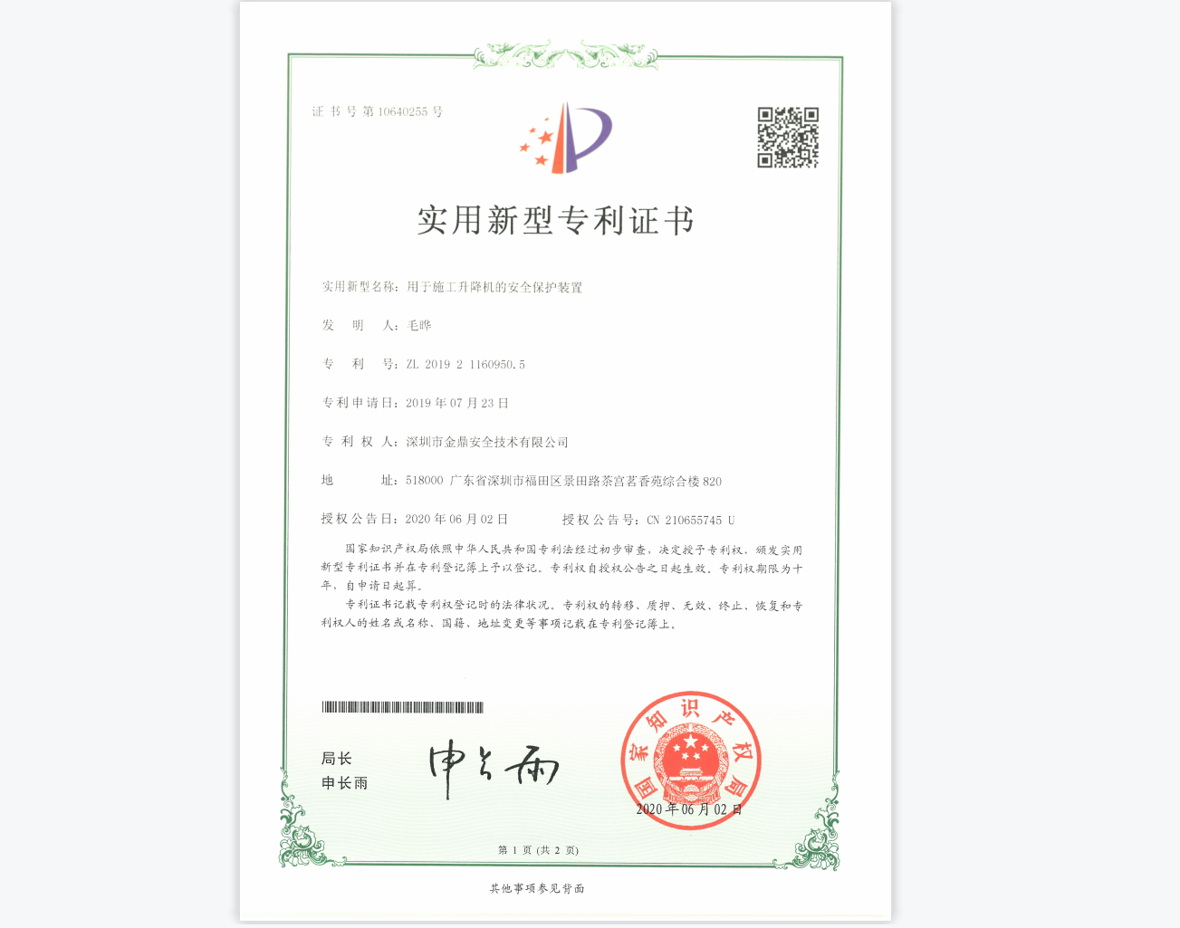 发明专利