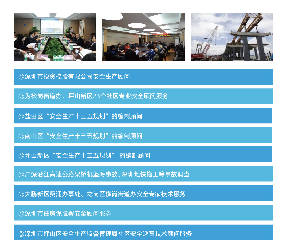 特色安全顾问业绩
