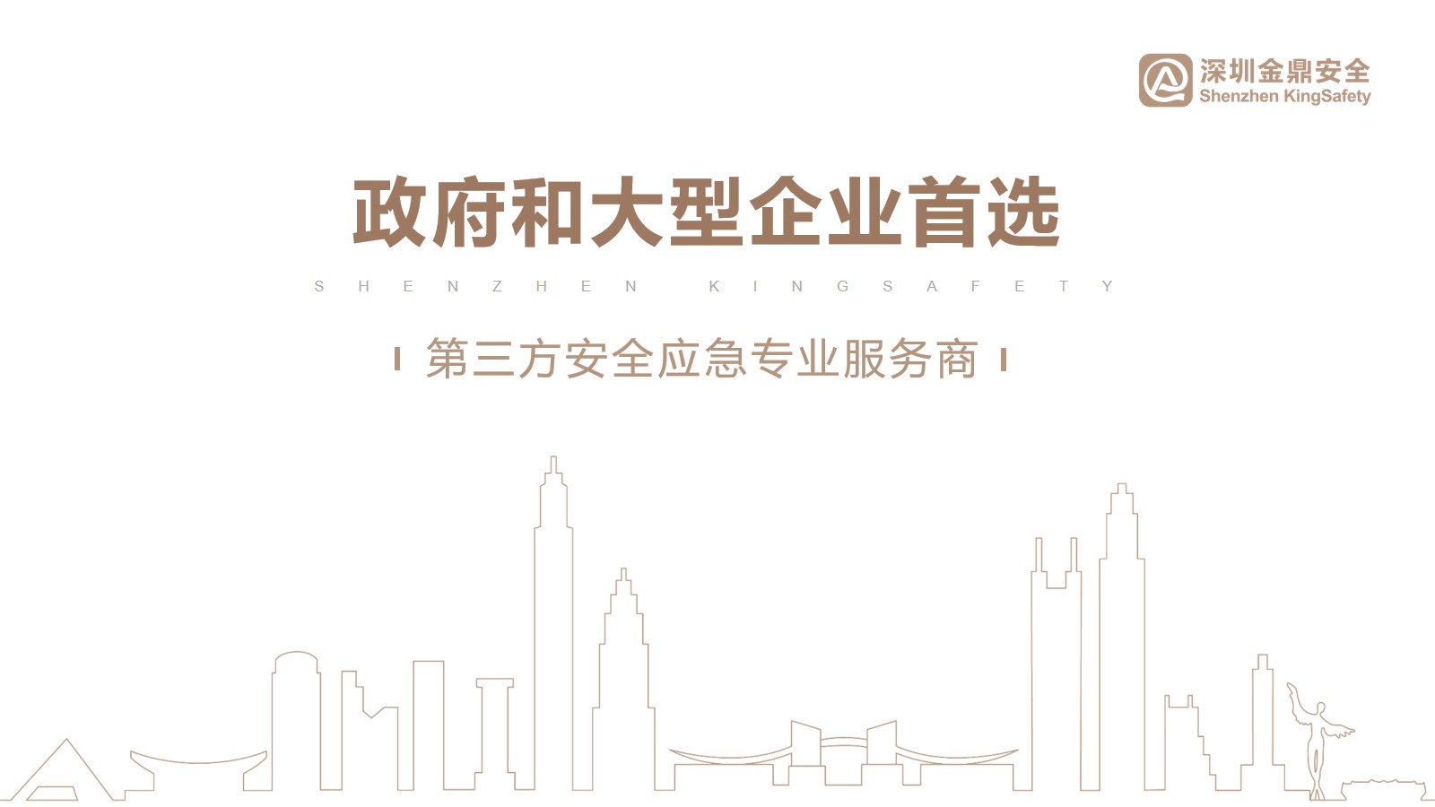 单位基本情况